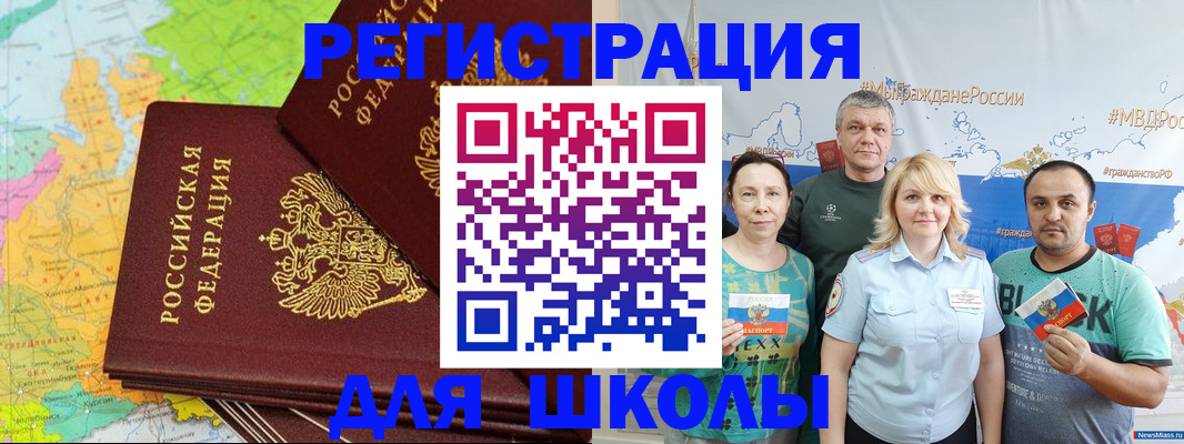 купить прописку в Хилке