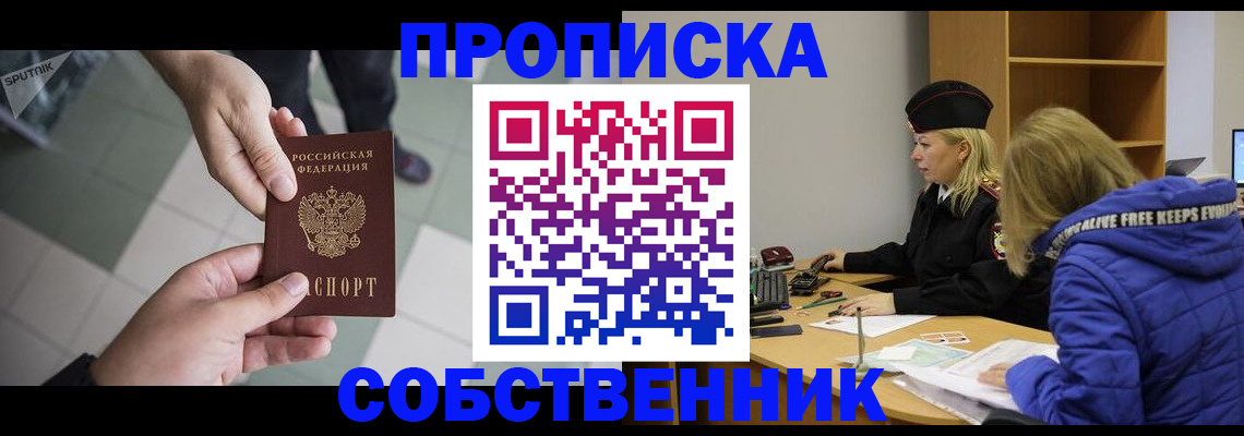 прописка штамп в Хилке