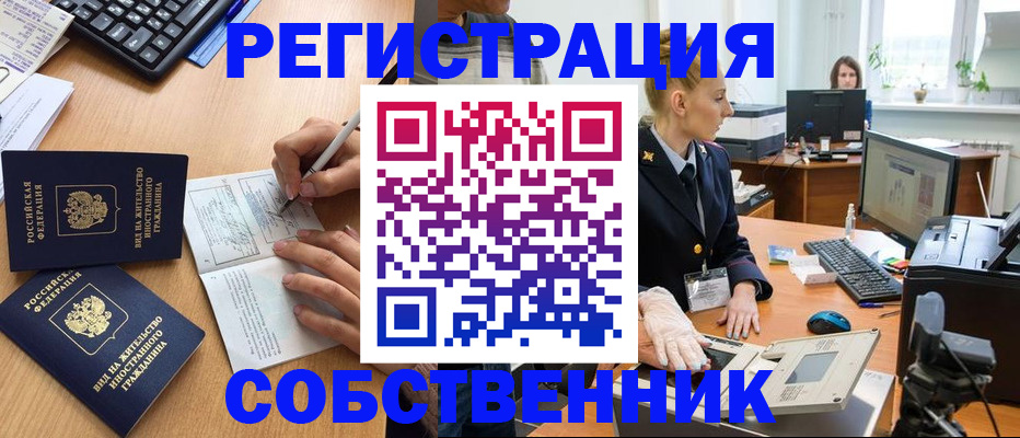 прописка поиск в Хилке